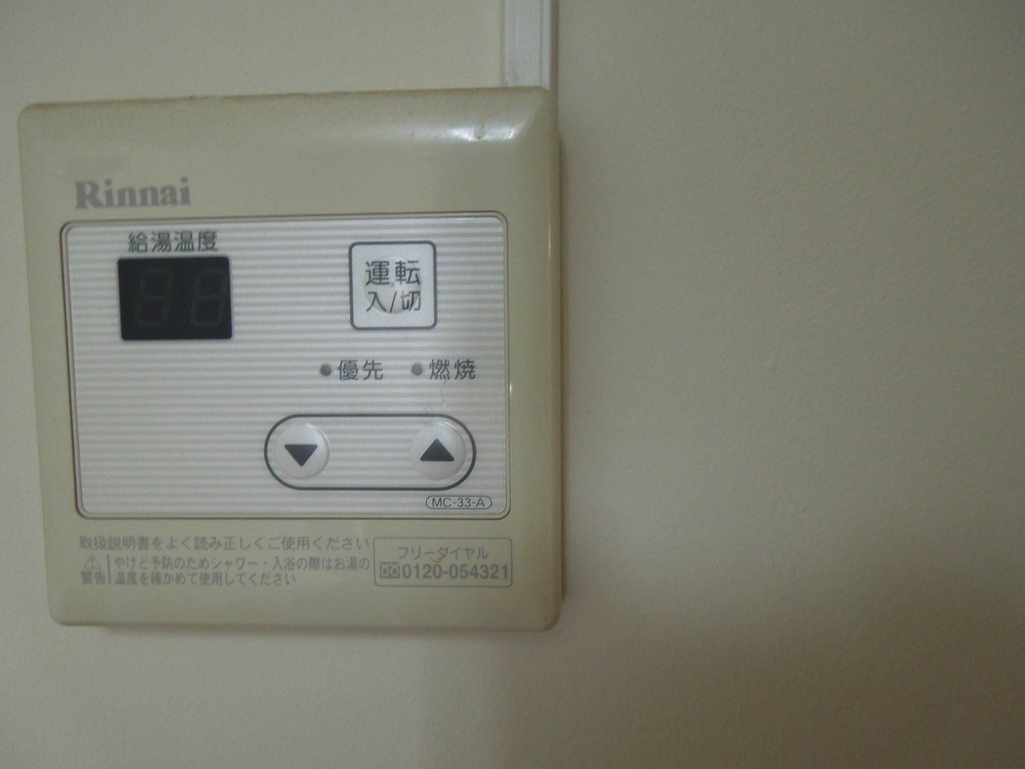 Other Equipment. Hot water supply regulation