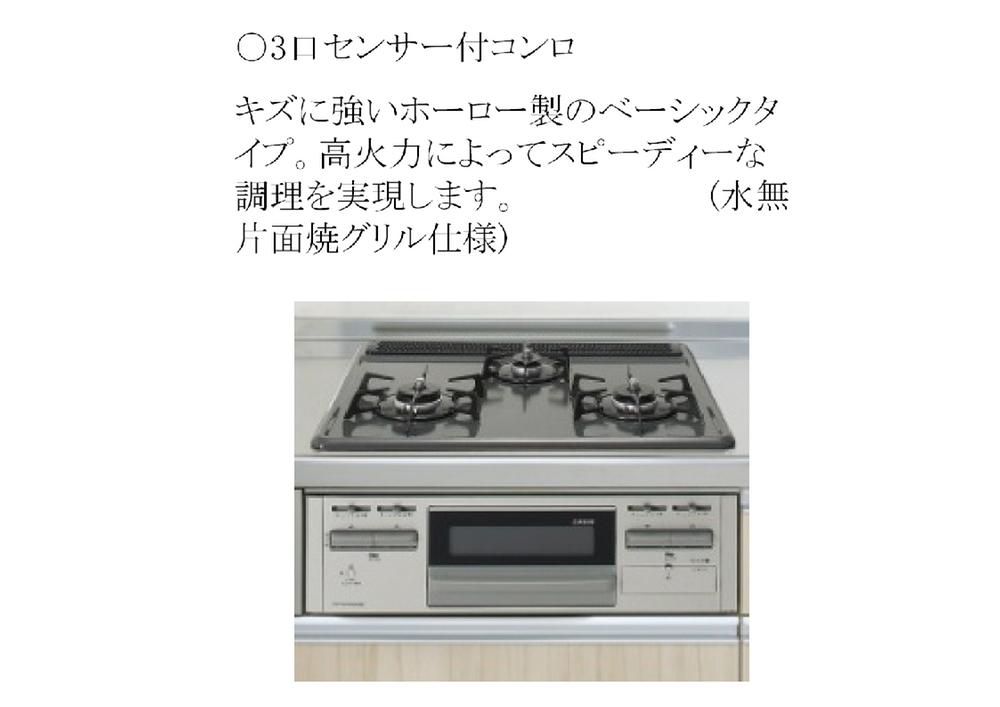 Other Equipment. 3 with a neck sensor stove