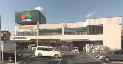 Supermarket. Maruetsu to (super) 483m