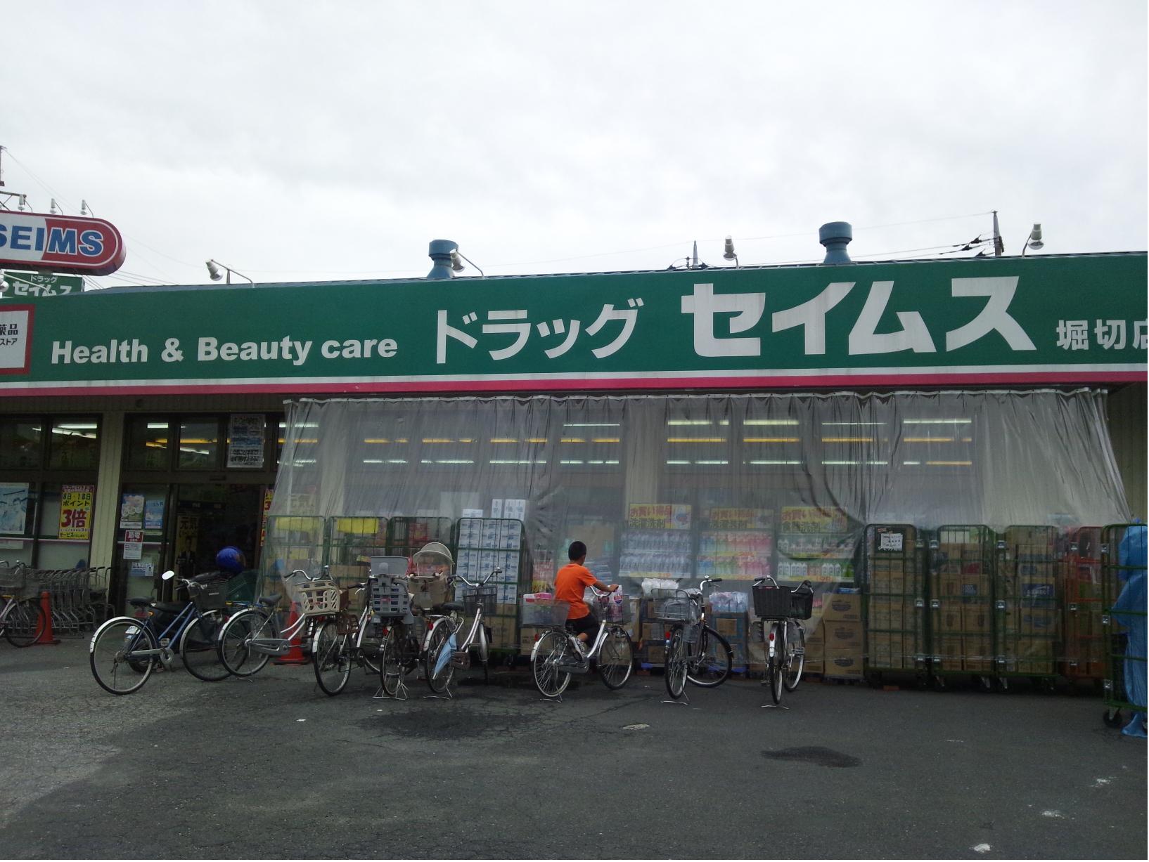Dorakkusutoa. Drag Seimusu Horikiri shop 278m until (drugstore)