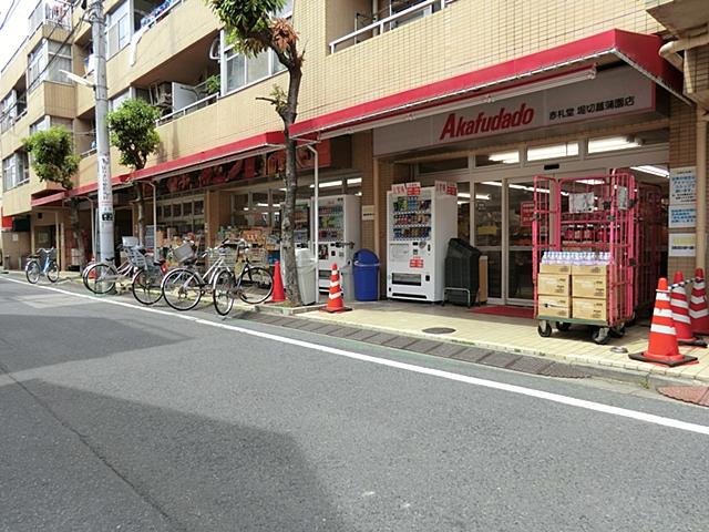 Supermarket. Abuabuakafudado Horikiri iris garden store up to 200m