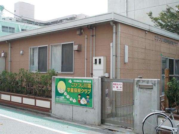 Surrounding environment. Lamb Kawabata school care club (5 minutes walk / About 350m ※ West Terrace) (a 5-minute walk / About 340m ※ East Terrace)
