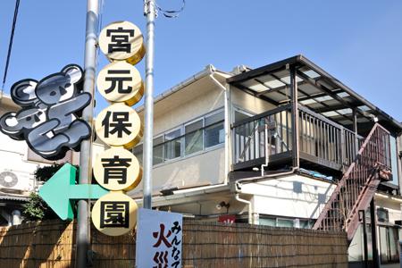 kindergarten ・ Nursery. Miyamoto 698m to nursery school