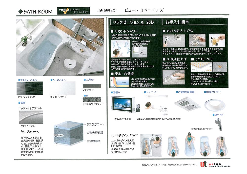 Other Equipment.  ※ Bathroom TV is optional.
