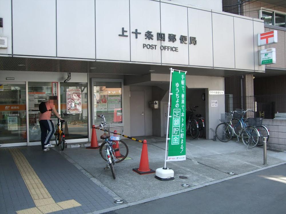 post office. Kamijujo 500m to four post office