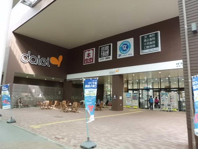 Supermarket. 750m to Daiei