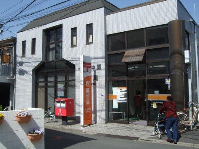 post office. Jujo Nakahara until the post office 640m Jujo Nakahara post office