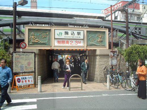 Other local. JR Yamanote Line ・ Tokyo Metro Nanboku Line "Komagome" station a 10-minute walk