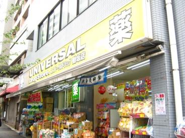 Drug store. 723m from Universal drag Dozaka shop