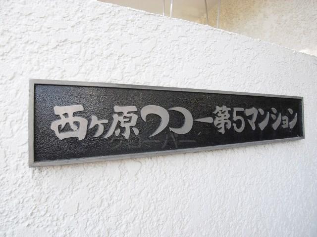 Entrance. Kan name plate