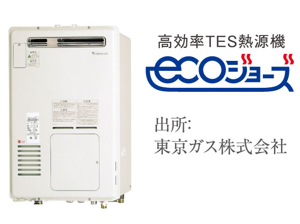 Other.  [Eco Jaws to save running costs] The in the conventional heat source machine hot water supply efficiency of about 80% was the limit, Exhaust heat, To improve to a high efficiency TES heat source machine "eco Jaws" In about 95 percent by the latent heat recovery system, It has realized savings of significant running cost. Also, A reduction of approximately 13% of emissions of CO2. Friendly system to households to Earth.