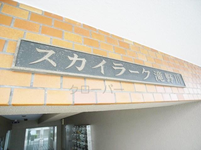 Other common areas. Kan name plate