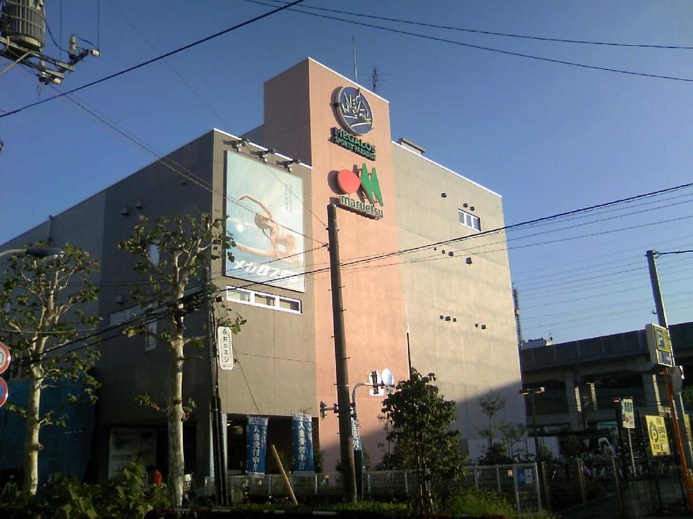 Supermarket. Maruetsu to Tabata shop 595m