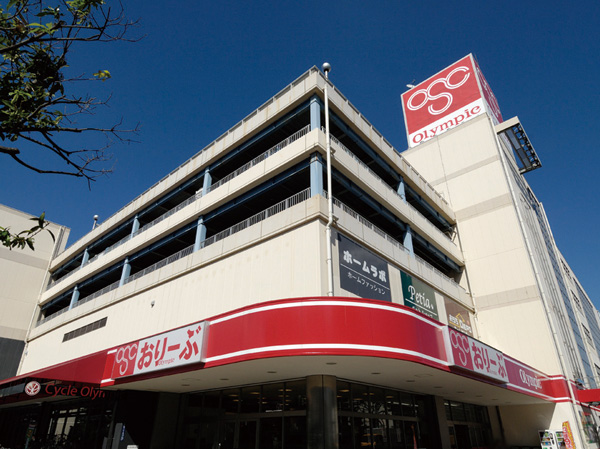 Surrounding environment. Olympic olive Shimura Sakashita shop (6-minute walk / About 450m)