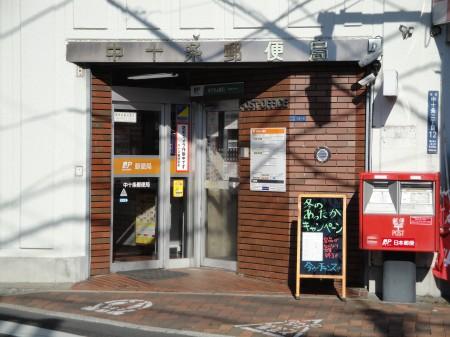 post office. Nakajujo 400m 5 minute walk to the post office