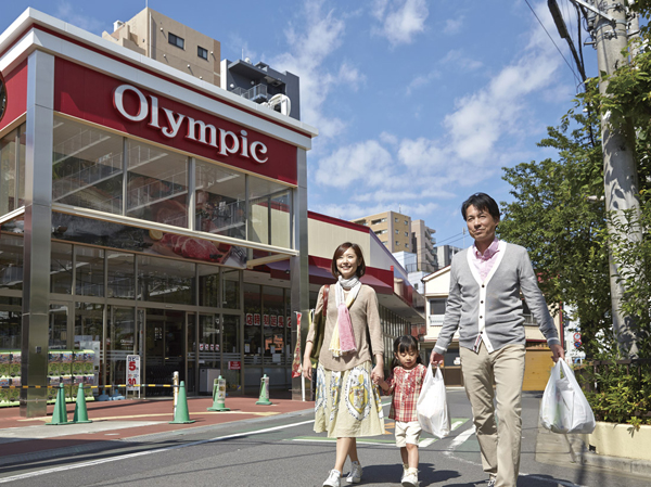 Surrounding environment. Spread to mature town, The power of life. In addition to supermarkets and convenience stores to support the lives of everyday, Parks and cultural facilities ・ Educational institutions ・ Medical facilities ・ It is complete public facilities. The environment to meet the life of the city, And colorfully production on and off. (Olympic / About 330m ・ A 5-minute walk)