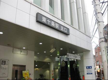 station. 640m from JR Higashi-Jūjō Station