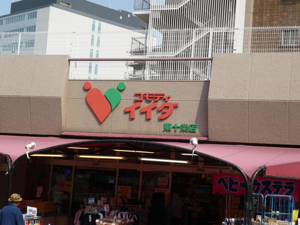 Supermarket. Commodities Iida until Higashijujo shop 1127m