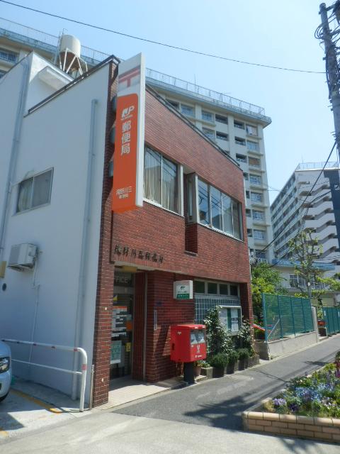 post office. Takinogawa 263m until the third post office  ■ While your walk put out mail ・ Surprisingly convenient to be in the near ■