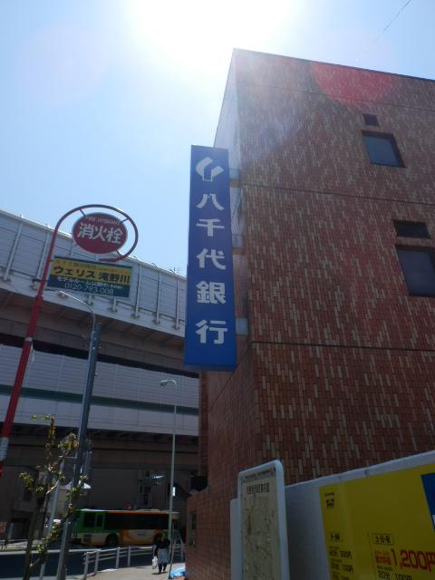 Bank. Yachiyo Takinogawa to the branch 958m  ■ There along the Meiji street ■