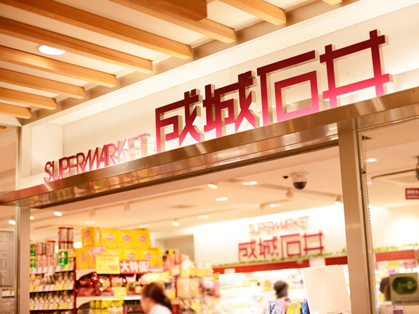 Surrounding environment. Seijo Ishii (Atorevi Tabata 1F) (about 490m / 7-minute walk)