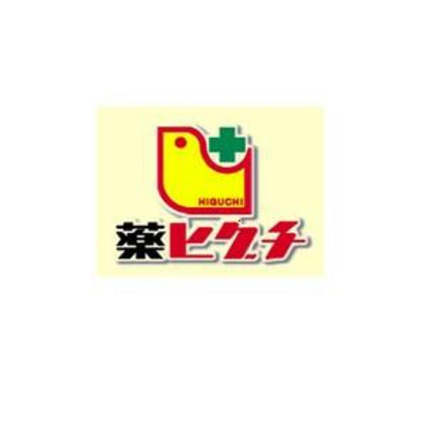 Drug store. Until the medicine Higuchi Ogu shop 383m drugs Higuchi Ogu shop