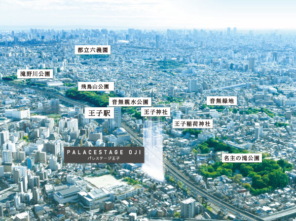 Surrounding environment. "Palais stage prince" is, Asukayama park and prince shrine, including the headman of Falls Park, Nature, such as the North ward office is dotted ・ Points of Interest ・ And administrative area, Commercial spread to the station north exit ・ It will be born in the land where the culture area intersect. Scenic nature and parks, A historic shrine, And cultural facilities of extensive history, Prince, The ages has attracted people as scenic spots. (Helicopter shot  ※ Those published photograph of which was taken in November 2012, Which was subjected to some CG processing, In fact a slightly different)