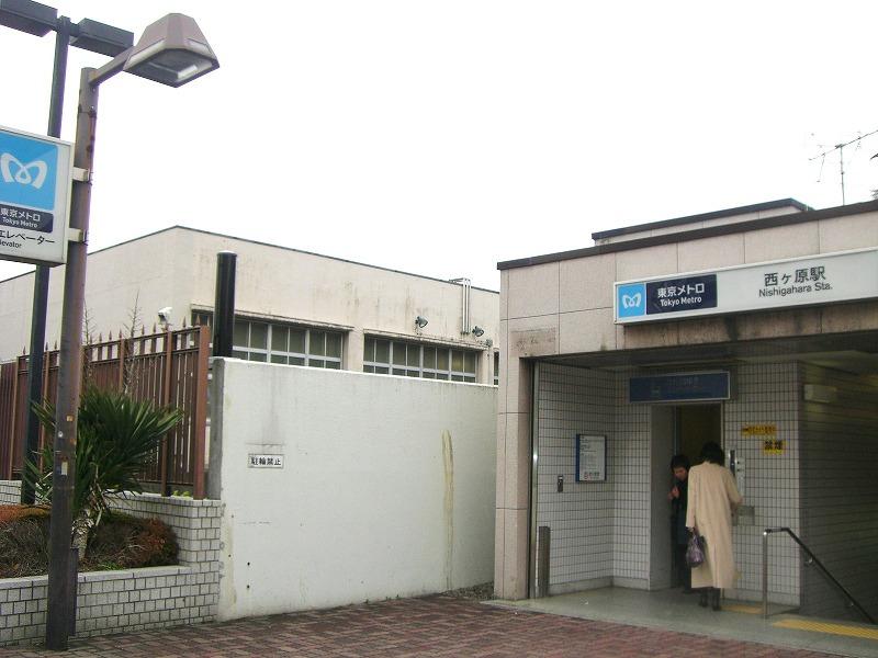 station. Namboku "Nishigahara" 3-minute walk from the Nishigahara Station 240m nearest station to the station