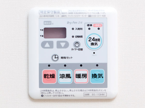 Living.  [24-hour breeze amount of ventilation] A 24-hour breeze amount of ventilation that can ventilation without opening the window. Moisture measures ・ It is also effective in mite measures. (model room / 65B type)