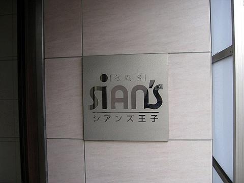 Entrance. Local (11 May 2013) Shooting