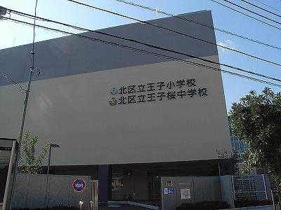 Primary school. 348m to the prince stand Kita Ward Elementary School