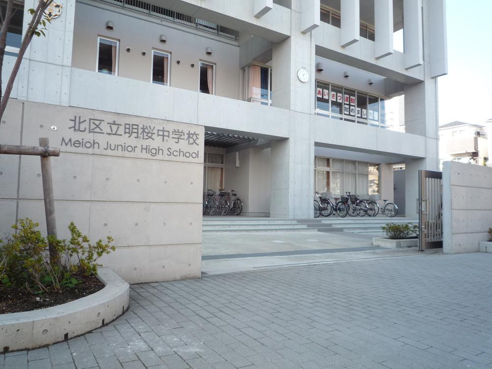 Junior high school. Akirasakura until junior high school 320m