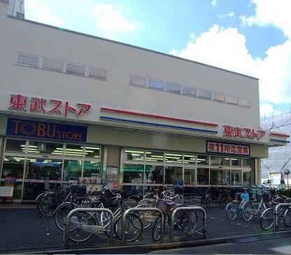 Supermarket. 110m to super