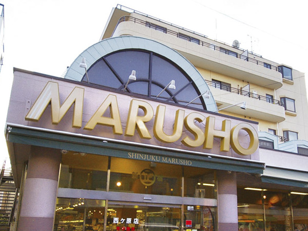 Surrounding environment. Marusho Nishigahara shop (about 300m, 4-minute walk) ※ It has been calculated at a 1-minute walk = 80m. Fraction is rounded up.