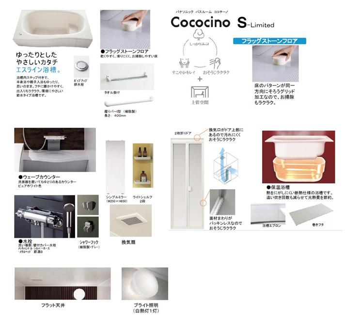 Power generation ・ Hot water equipment.  ・ Es line tub of spacious shape → sitz bath and parent and child bathing also relaxed. Easy to sit on the edge, Ease out ・ Easy to dry, Adopt a non-slip Flagstone floor. Cleaning is also easy to ・ Is a tub of hard insulation specifications escape the heat. Number of times reheating also to reduce and you can save energy costs