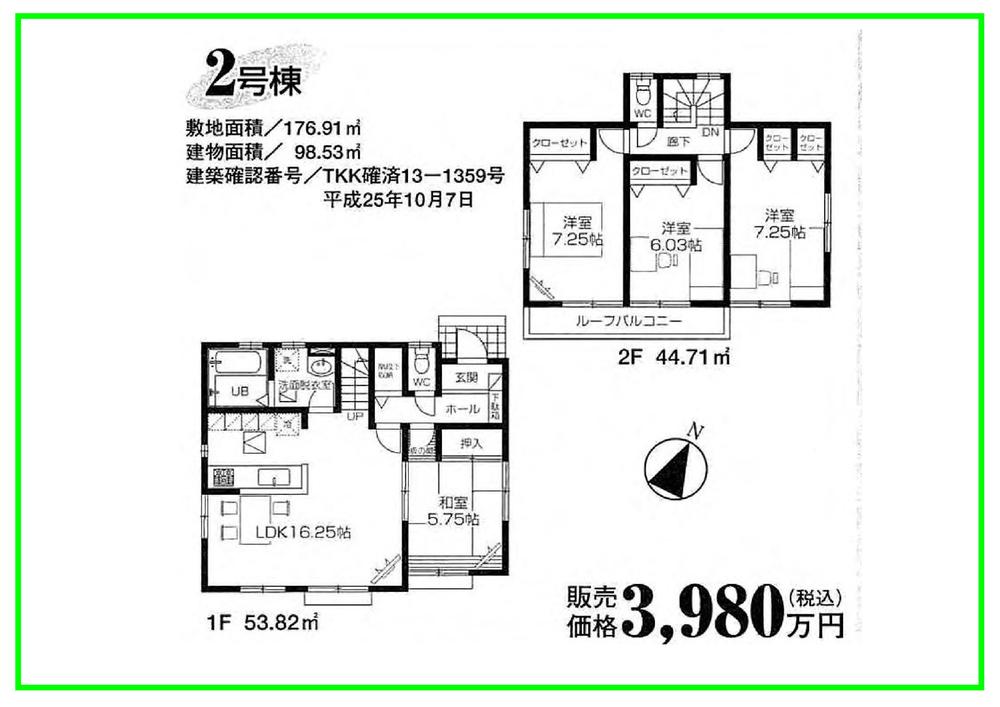 Floor plan. (Building 2), Price 39,800,000 yen, 4LDK, Land area 176.91 sq m , Building area 98.53 sq m