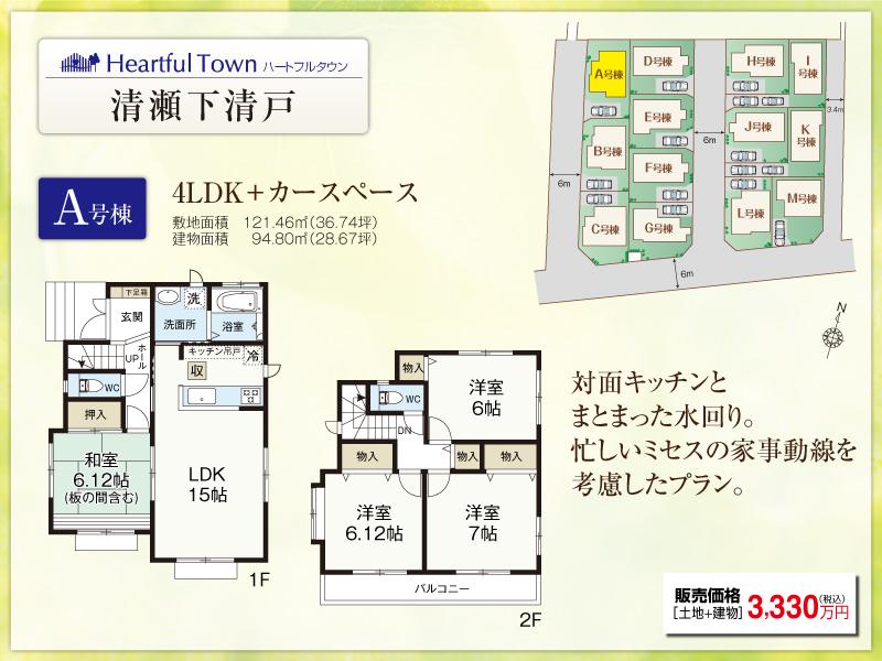 Floor plan. Super arrow in Asahigaoka to the store 1280m