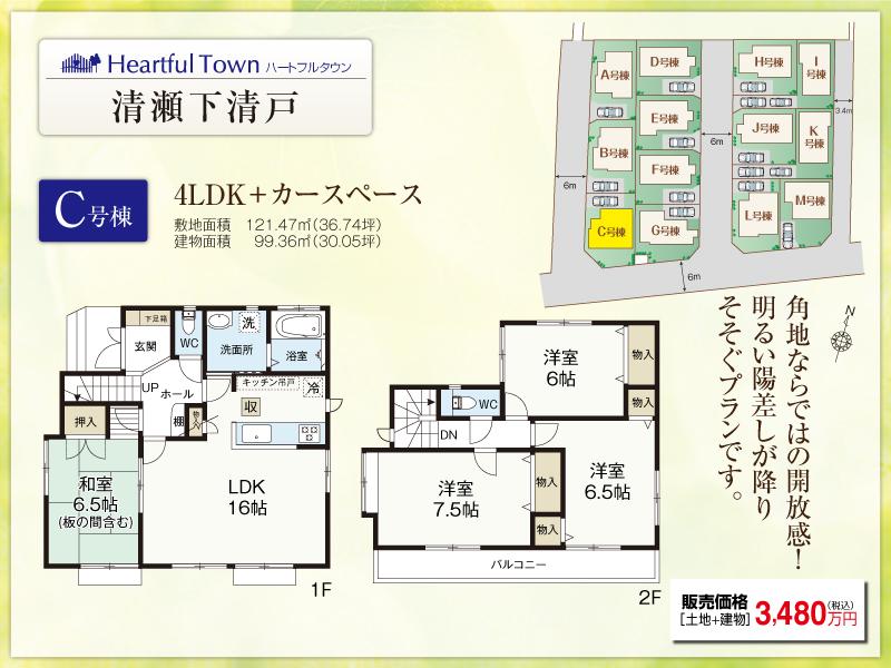 Floor plan. Super arrow in Asahigaoka to the store 1280m