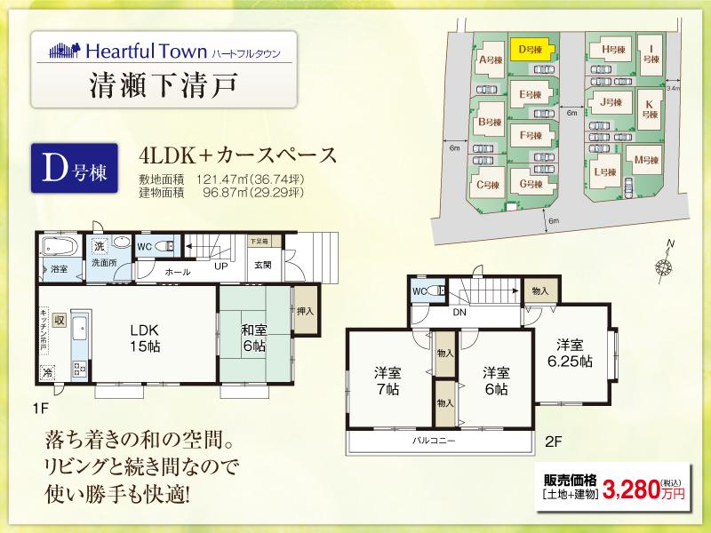 Floor plan. Super arrow in Asahigaoka to the store 1280m