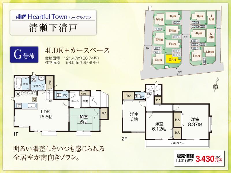 Floor plan. Super arrow in Asahigaoka to the store 1280m