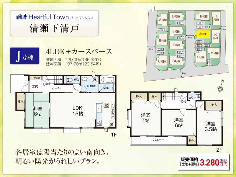 Floor plan. Super arrow in Asahigaoka to the store 1280m