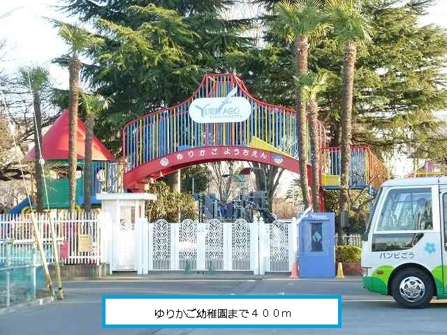 kindergarten ・ Nursery. Cradle kindergarten (kindergarten ・ Nursery school) to 400m