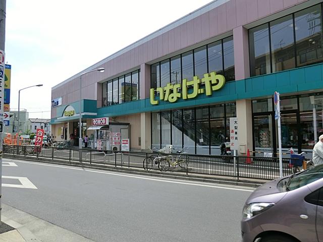 Supermarket. Until Inageya 850m