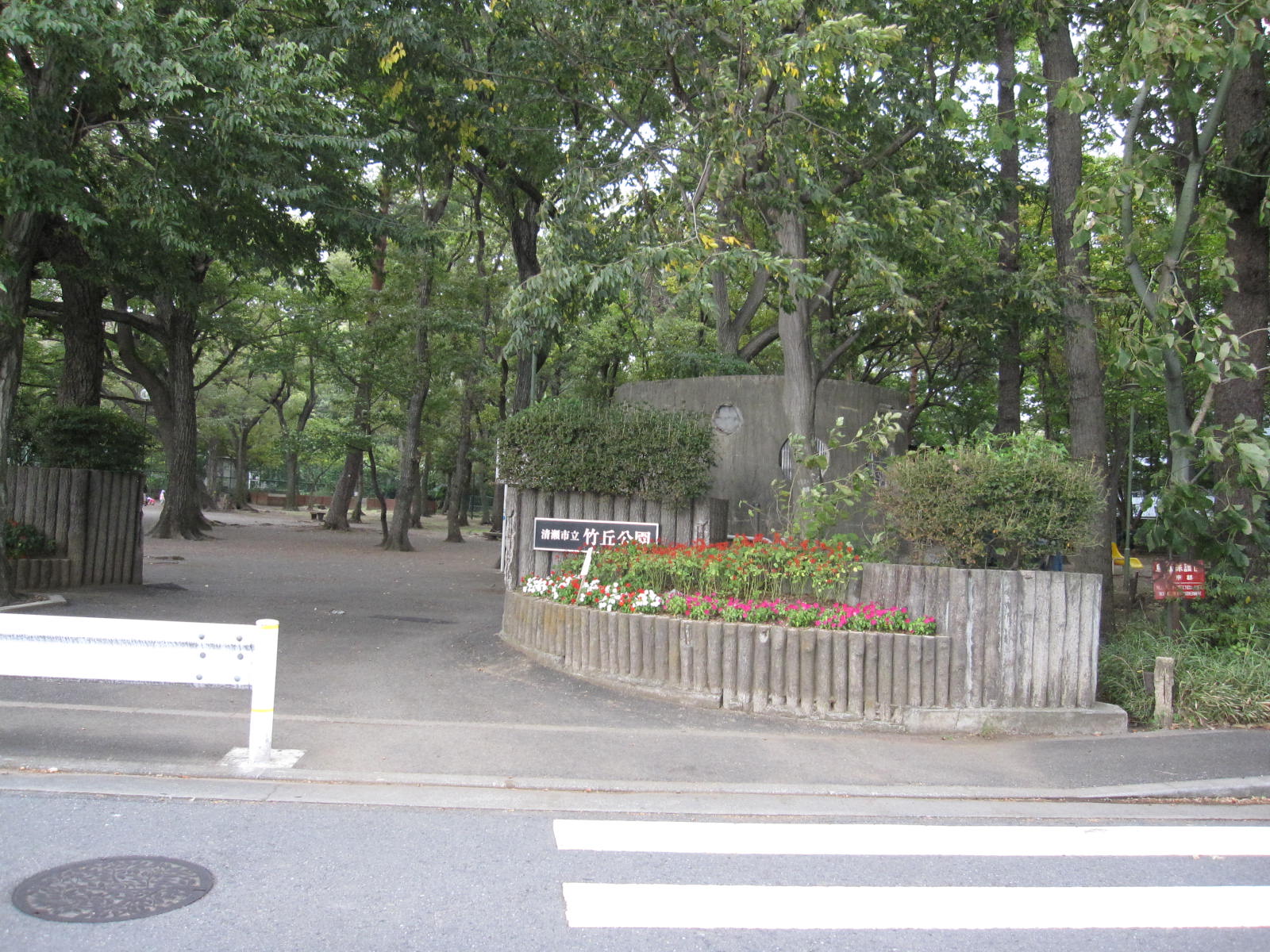 park. 160m until Takeoka park (park)