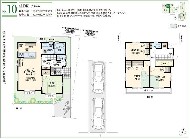 Floor plan. According to the lifestyle and sense, To select freely the living space and interior and exterior from the reference plan, His Rashiku customize. Professional color Cody Ne - ter will be happy to co-ordinate.