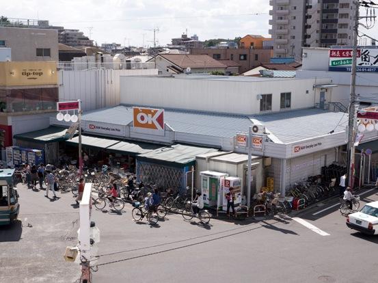 Supermarket. 1390m until Okay Kiyose shop