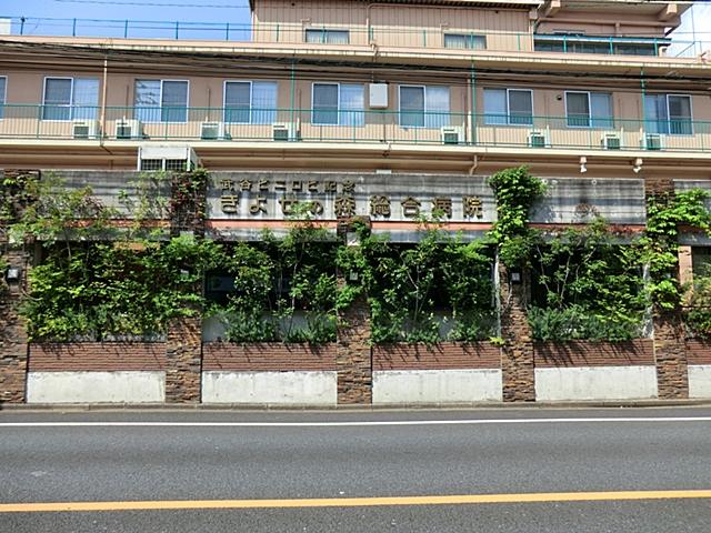 Hospital. 1030m to forest General Hospital of Kiyose