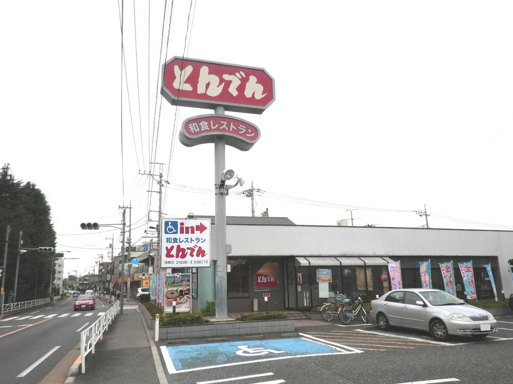 Other Environmental Photo. 300m until colonization Kiyose shop