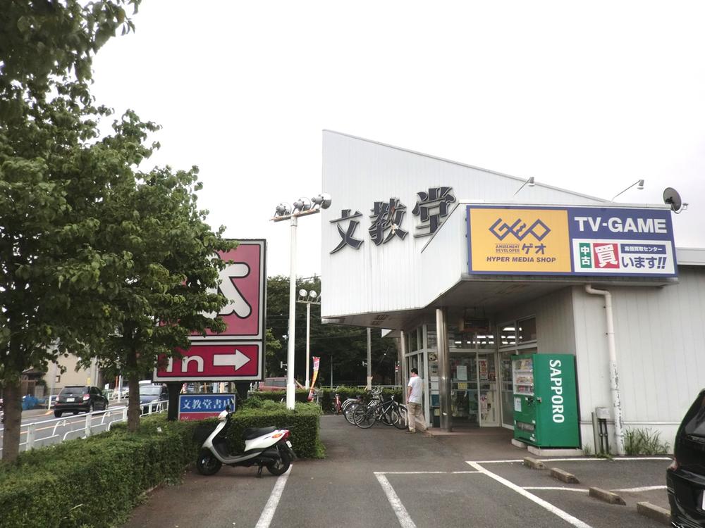 Other Environmental Photo. Bunkyodo ・ 400m to GEO