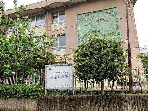 Junior high school. Kiyose Municipal Kiyose 235m until the fifth junior high school